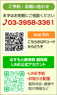 ̂͂Ɛڍ@ I@F₢킹͓dbԍ03-3958-3361ցAǂCyɁFLINEAJEgLINE\Em点zMI