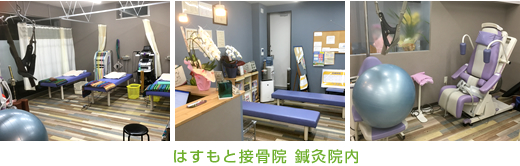 治療の様子